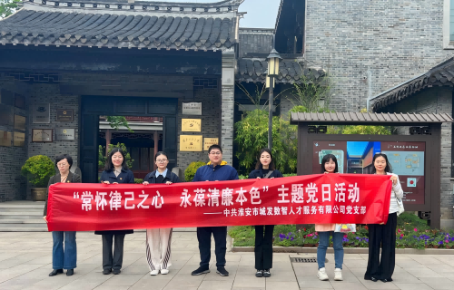 數(shù)智人才主題黨日.png 數(shù)智人才主題黨日.png